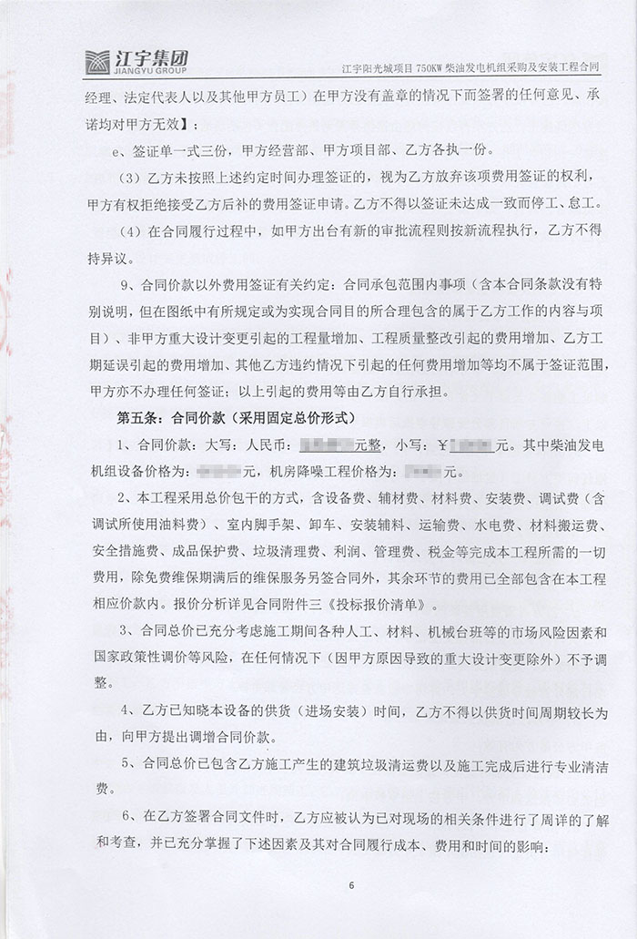 750KW柴油發(fā)電機(jī) 750KW柴油發(fā)電機(jī)