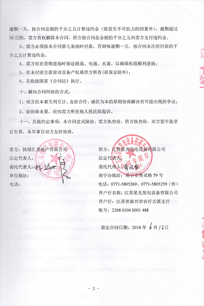 扶綏城市之春發(fā)電機(jī)采購 扶綏城市之春發(fā)電機(jī)采購