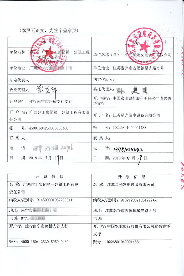 廣西建工集團(tuán)賀州農(nóng)貿(mào)綜合市場(chǎng)柴油發(fā)電機(jī)購(gòu)買