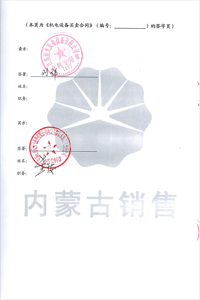 伊旗惠農(nóng)加油站發(fā)電機(jī)采購