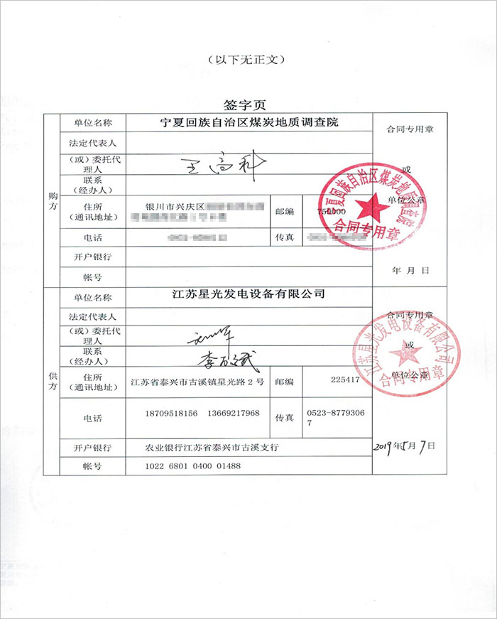 寧夏煤炭地質(zhì)調(diào)查院200KW玉柴柴油發(fā)電機(jī)組 寧夏煤炭地質(zhì)調(diào)查院200KW玉柴柴油發(fā)電機(jī)組