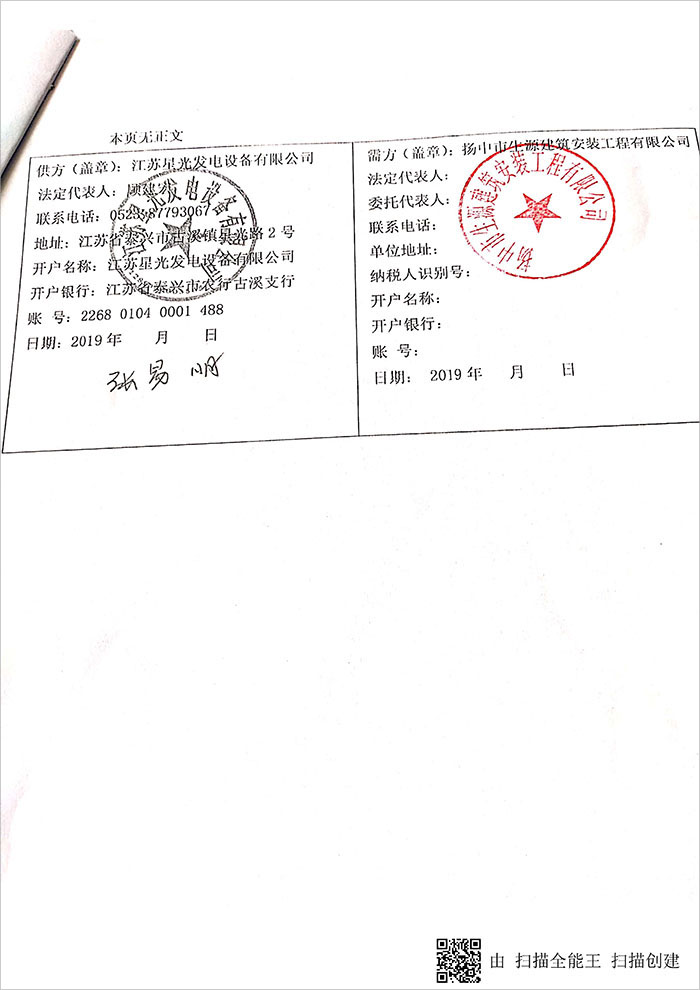 揚(yáng)中市生涯建筑公司350KW上柴柴油發(fā)電機(jī)組采購(gòu)