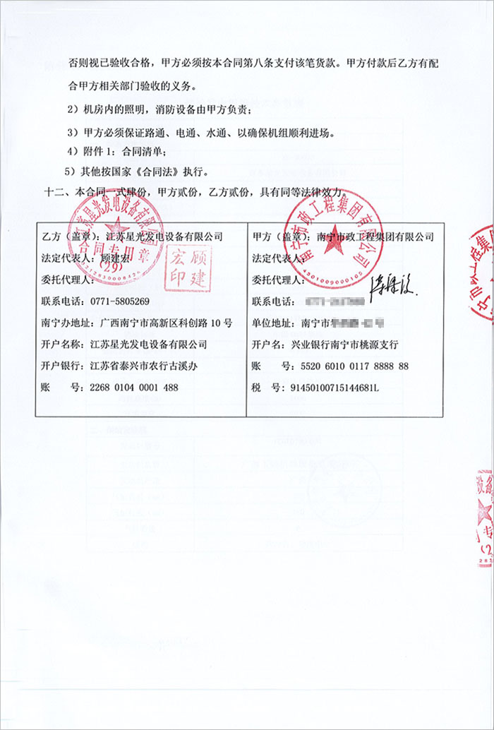 南寧市政工程集團460KW柴油發(fā)電機購買