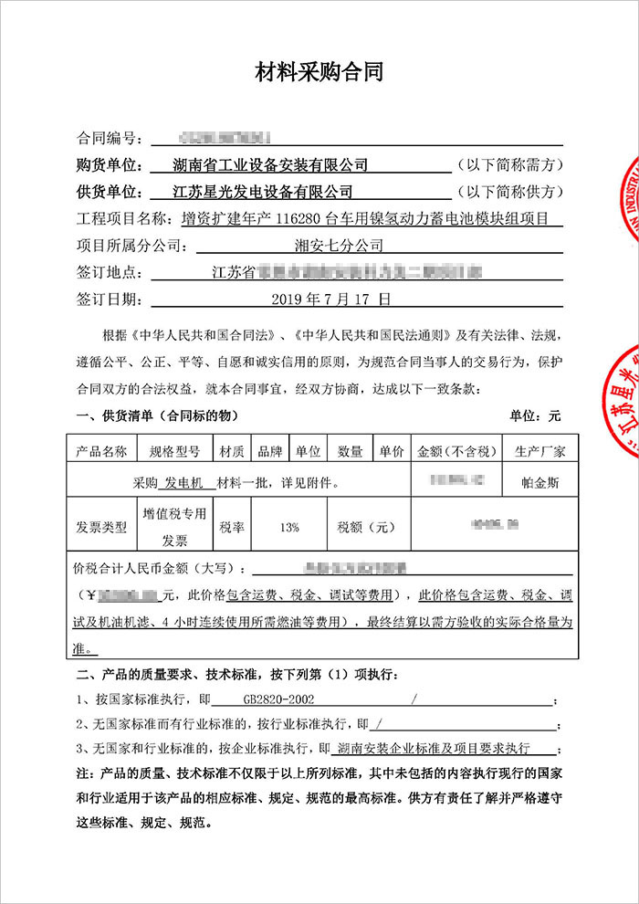 湖南省工業(yè)設(shè)備安裝公司400KW帕金斯柴油發(fā)電機(jī)購(gòu)買 湖南省工業(yè)設(shè)備安裝公司400KW帕金斯柴油發(fā)電機(jī)購(gòu)買