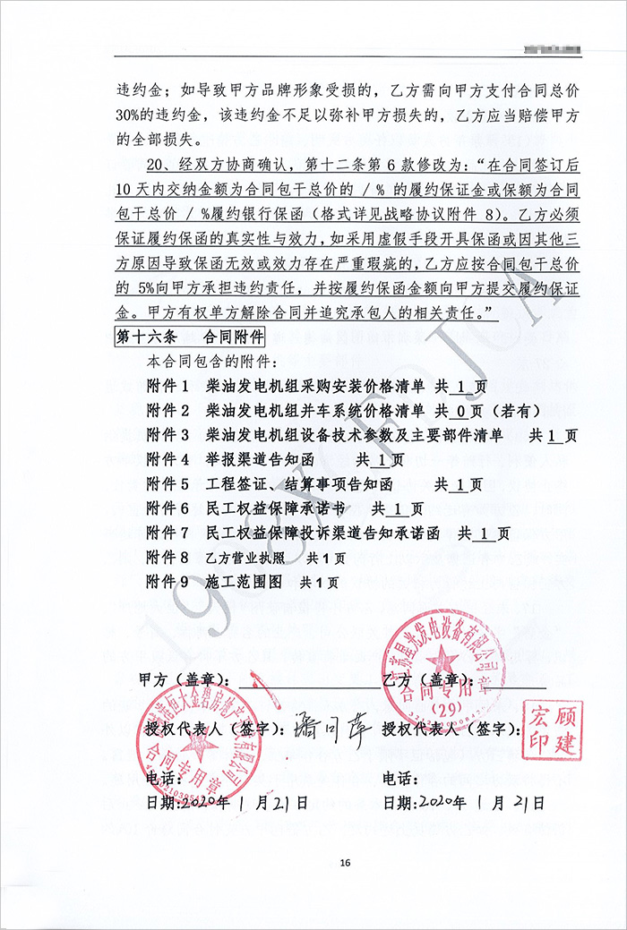 防城港恒大悅瓏灣450KW上柴柴油發(fā)電機(jī)組 防城港恒大悅瓏灣450KW上柴柴油發(fā)電機(jī)組