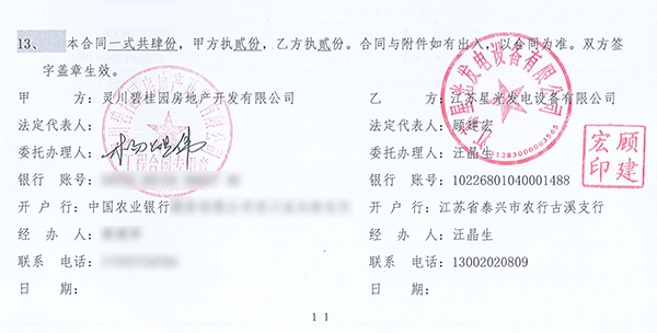 450kw上柴柴油發(fā)電機(jī)組采購(gòu)合同