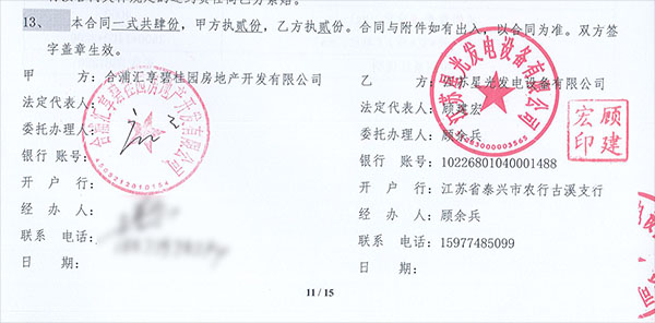 450KW上柴柴油發(fā)電機組采購合同