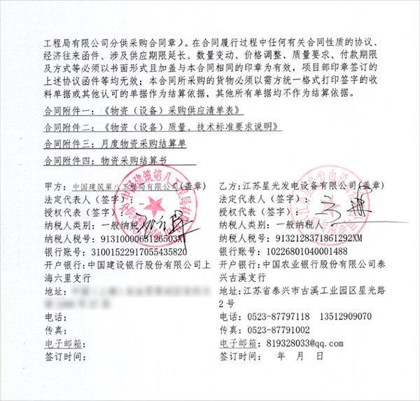 186kw柴油發(fā)電機(jī)組采購(gòu)合同 186kw柴油發(fā)電機(jī)組采購(gòu)合同