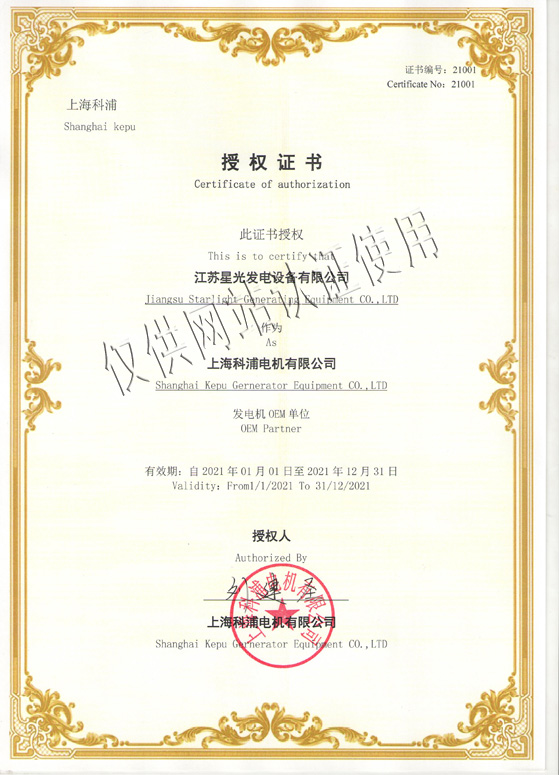 21年上?？破諳EM授權(quán)